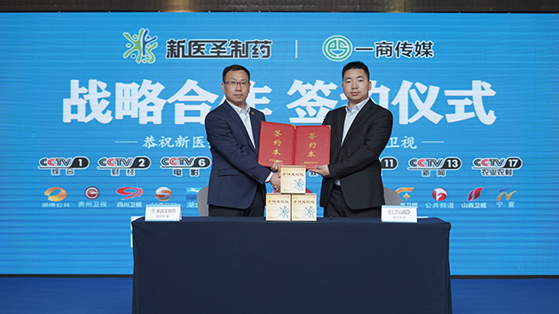 HTH.COM华体会中国制药签约央视品牌广告榜