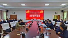 黑龙江HTH.COM华体会中国制药与青岛农业大学开展深度合作